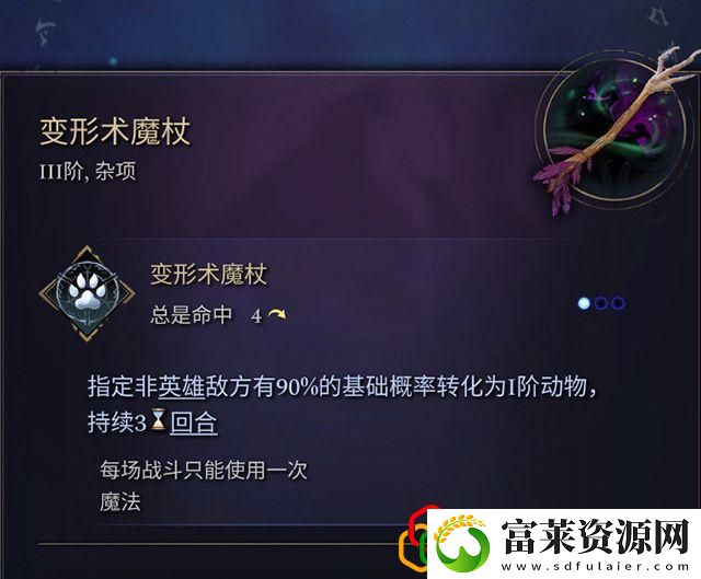 奇迹时代4闪电法杖属性介绍