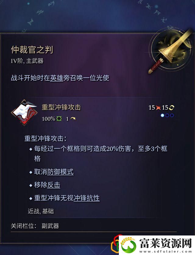 奇迹时代4闪电法杖属性介绍