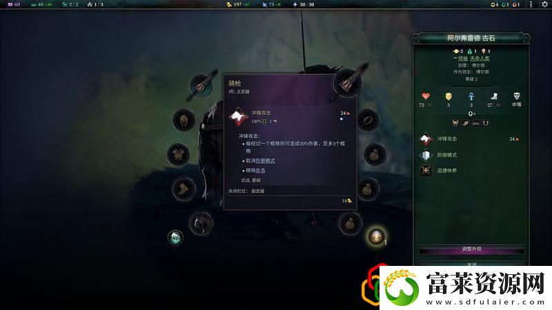 奇迹时代4闪电法杖属性介绍