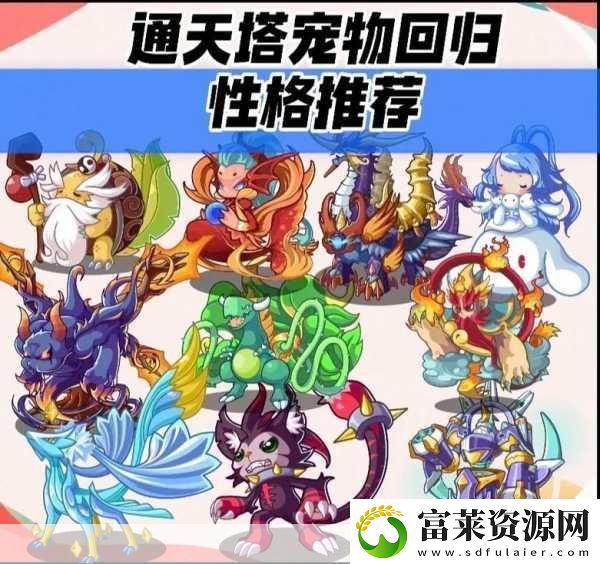 洛克王国