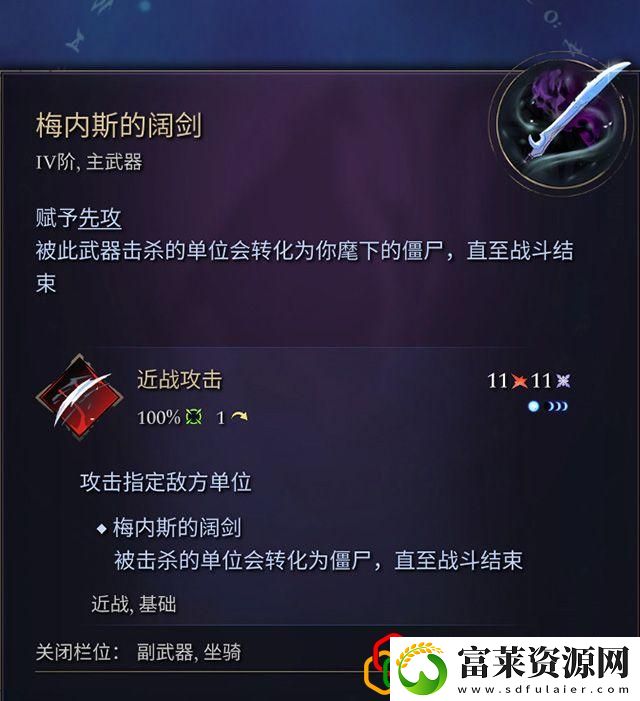 奇迹时代4闪电法杖属性介绍
