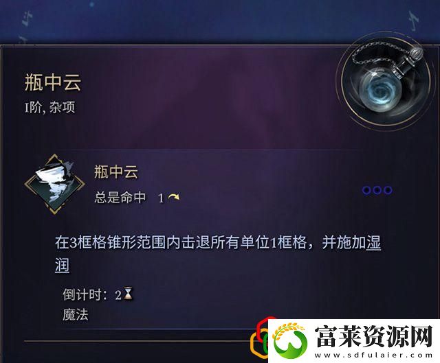 奇迹时代4闪电法杖属性介绍