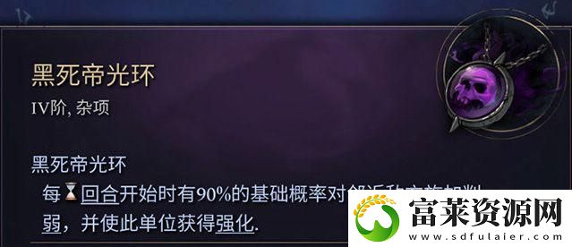 奇迹时代4闪电法杖属性介绍