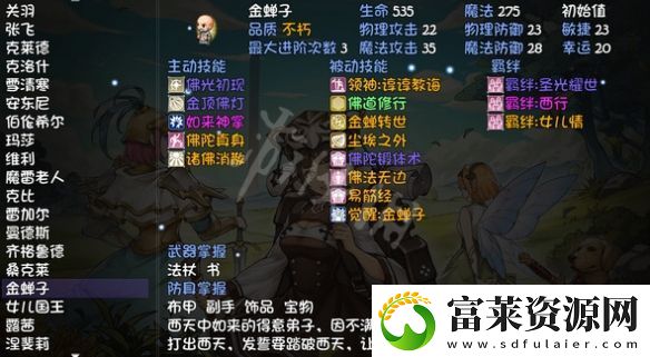 再刷一把精魄如何获得