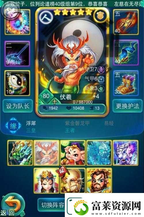 迷你西游深度攻略