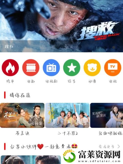 畅享精彩视界—探秘7777影视大全