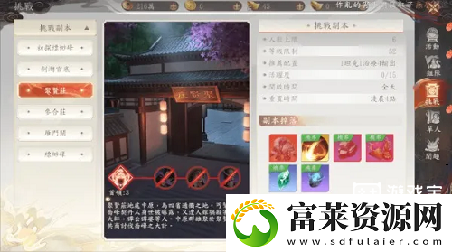 天龙八部2飞龙战天聚贤庄怎么打