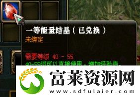 御龙在天如何使用能量结晶