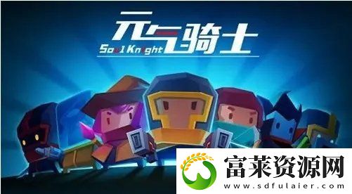 元气骑士死灵法师星空皮肤怎么样