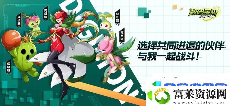 数码宝贝新世纪最强阵容
