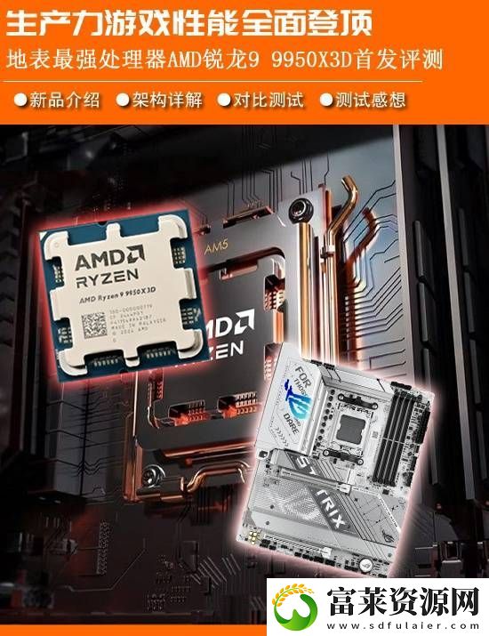 AMD锐龙9