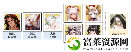 阴阳师山途漫漫阵容怎么搭配