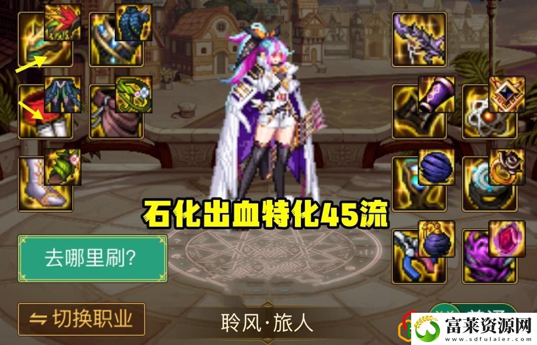 dnf新角色旅人详细玩法教学
