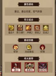 英雄没有闪野蛮人旋风斩流派怎么玩