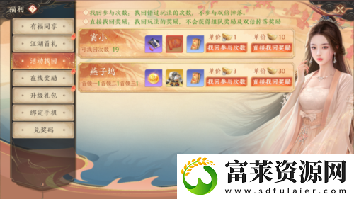 天龙八部2飞龙战天怎么快速升级