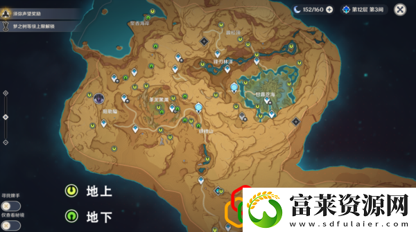 原神苍漠囿土草神瞳怎么收集