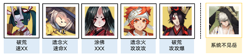 阴阳师山途漫漫阵容怎么搭配