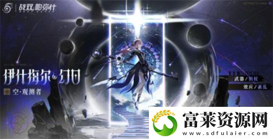 战双帕弥什3.0版本什么时候出