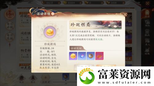 天龙八部2飞龙战天怎么快速升级