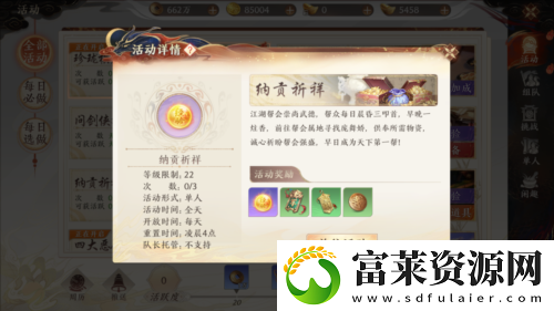 天龙八部2飞龙战天怎么快速升级