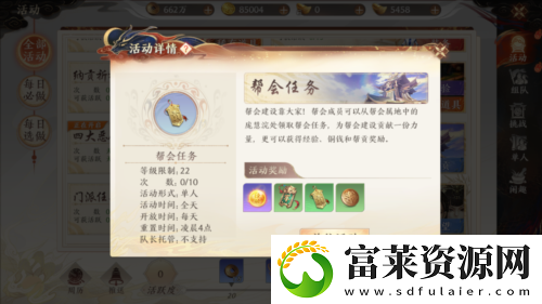 天龙八部2飞龙战天怎么快速升级