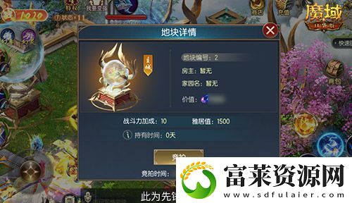 家具免费掉落！魔域口袋版家园系统这么玩