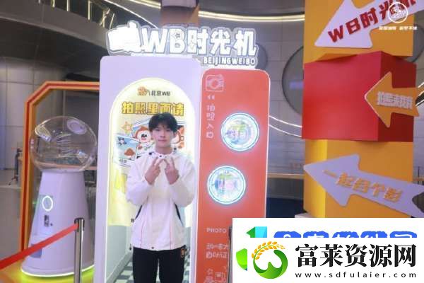 北京WB发布新主场“微博IN”打卡图