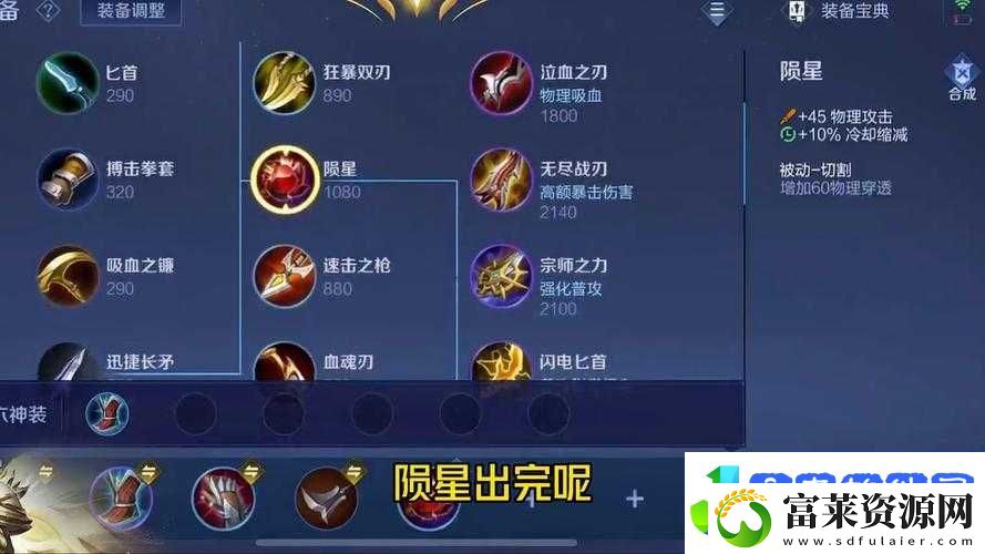 王者荣耀项羽如何搭配6神装才能无敌