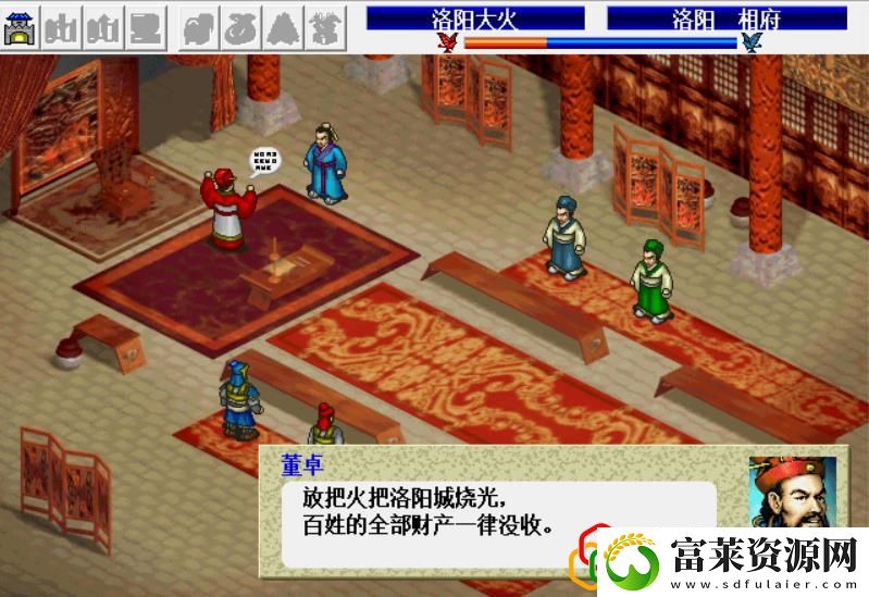 三国志曹操传攻略之董卓追击战