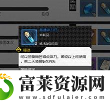 一人之下更多体力药水获取攻略