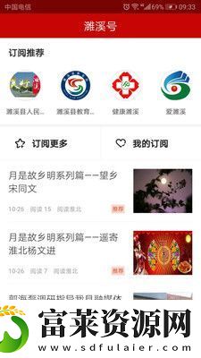 濉溪在线app下载安装
