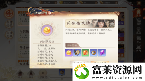 天龙八部2飞龙战天怎么快速升级