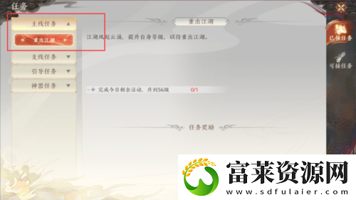 天龙八部2飞龙战天怎么快速升级