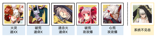 阴阳师山途漫漫阵容怎么搭配