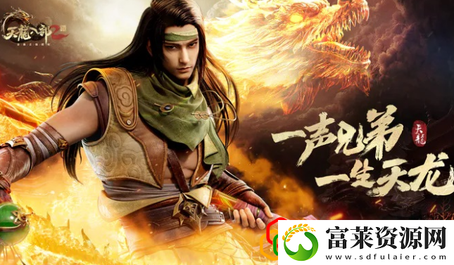 天龙八部2飞龙战天怎么搬砖