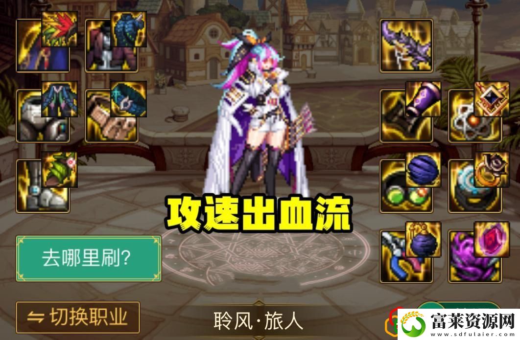 dnf新角色旅人详细玩法教学
