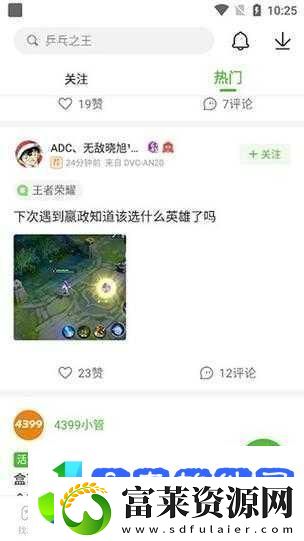 4399看片免费观看大全视频