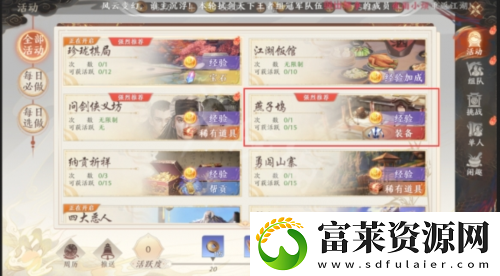 天龙八部2飞龙战天怎么搬砖