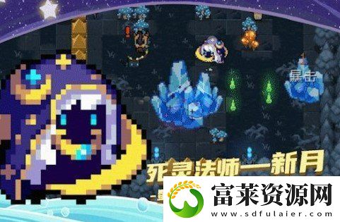 元气骑士死灵法师星空皮肤怎么样