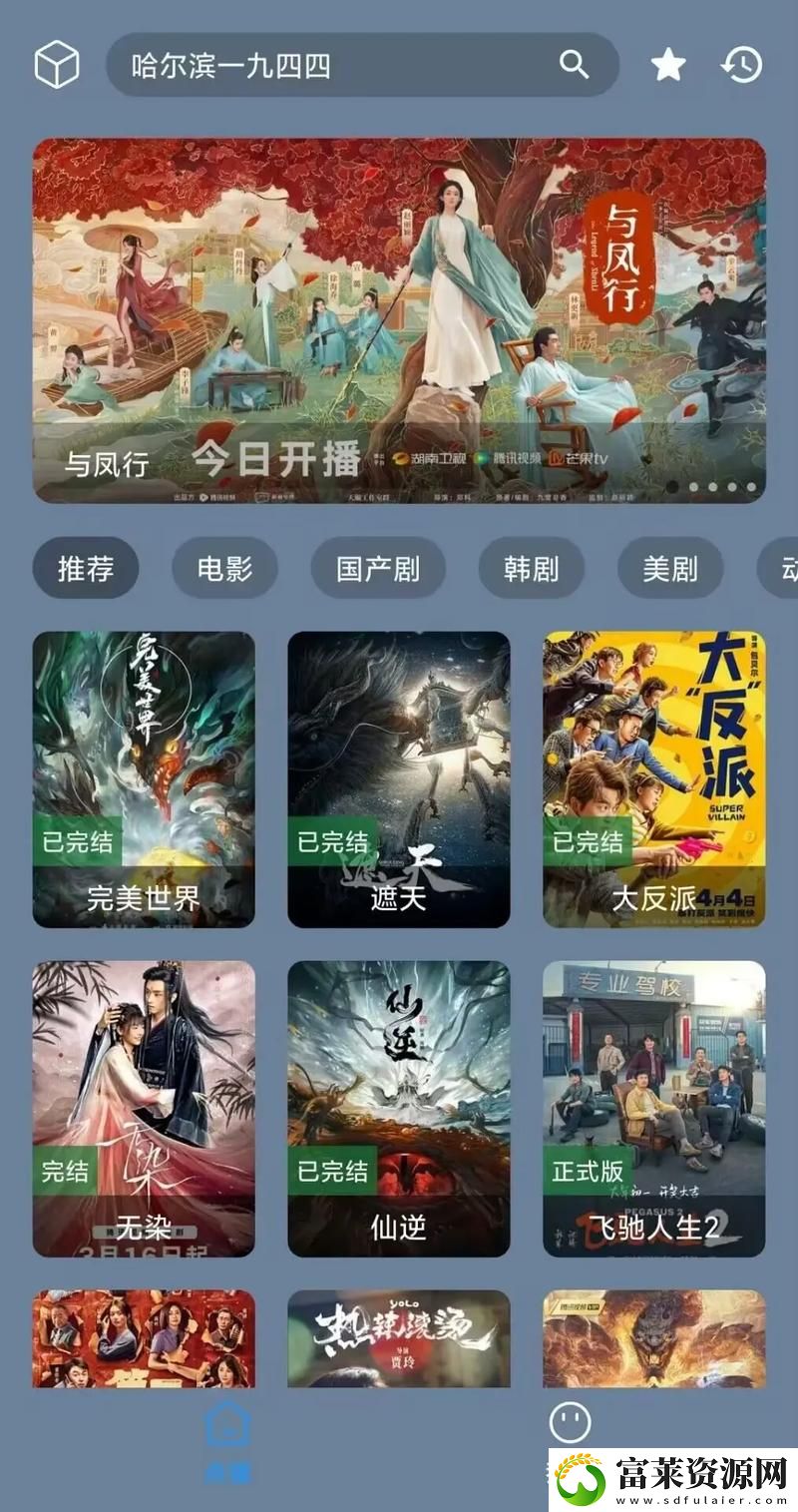 免费高清在线观看人数火爆