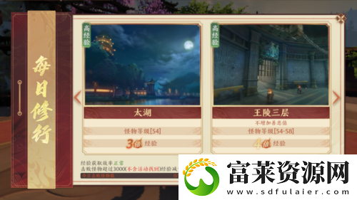 天龙八部2飞龙战天怎么快速升级