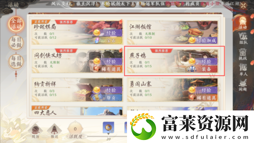 天龙八部2飞龙战天怎么快速升级