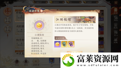 天龙八部2飞龙战天怎么快速升级