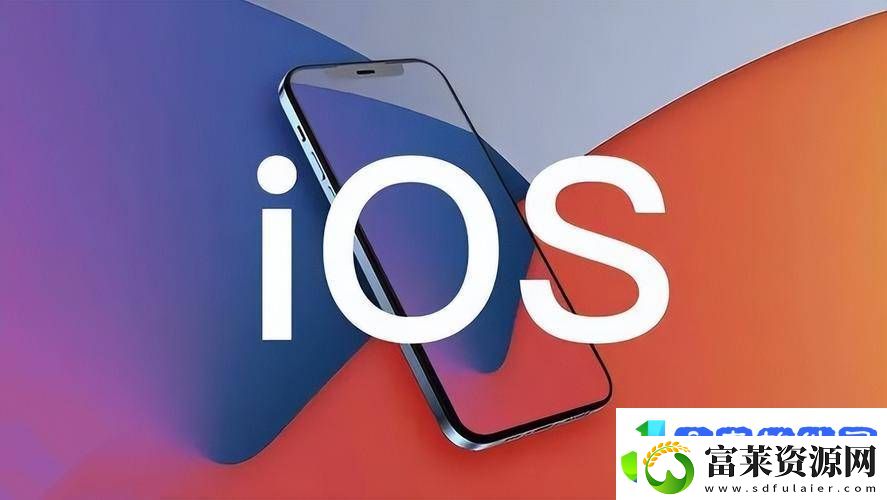 苹果iOS19大变身！全新UI设计