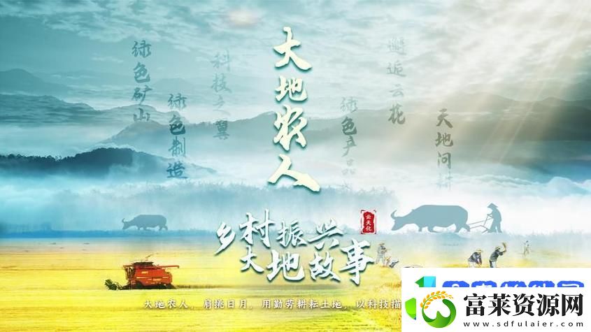 探索自然之美——大地资源二中文高清免费看的魅力体验