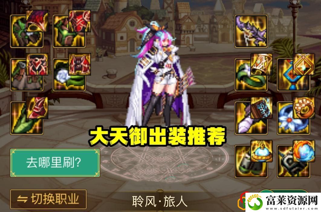 dnf新角色旅人详细玩法教学