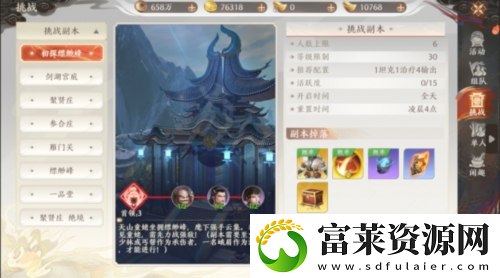 天龙八部2飞龙战天怎么搬砖