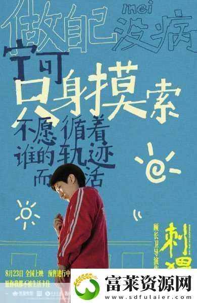 刺猬上影节首映曝海报