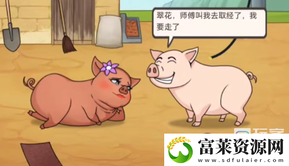 玩梗了解一下猪猪女孩攻略分享