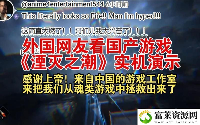 外媒看好湮灭之潮